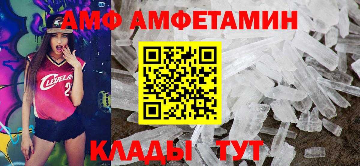 Амфетамин Розовый Тамбов