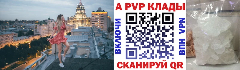 Alfa_PVP Соль где найти Тамбов