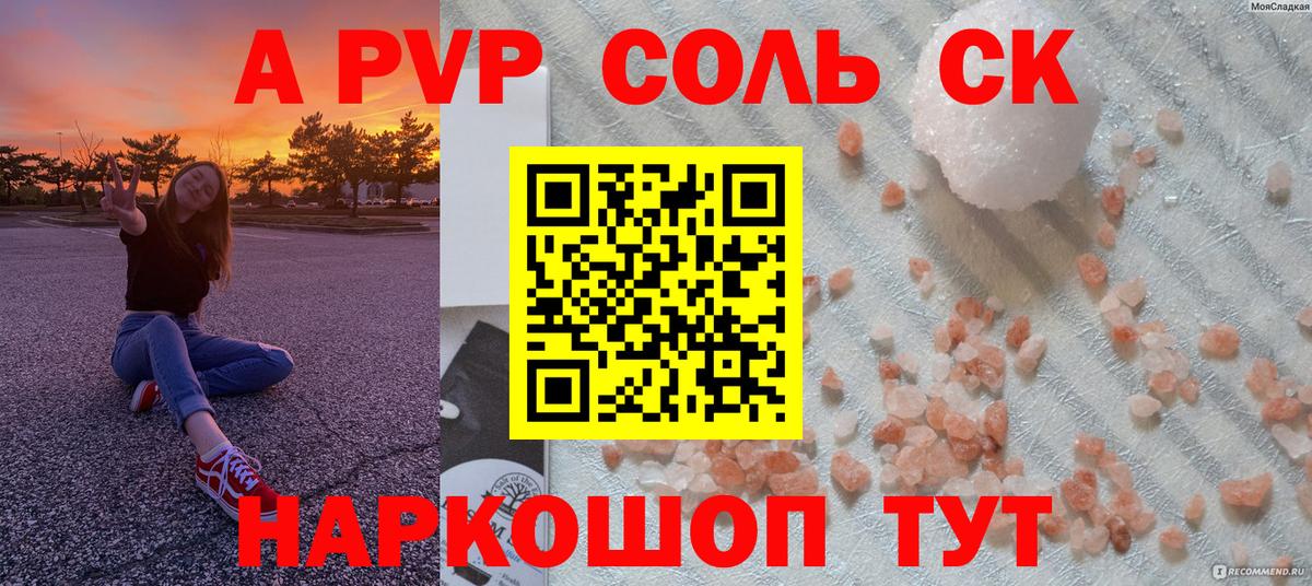 Alpha PVP VHQ Тамбов