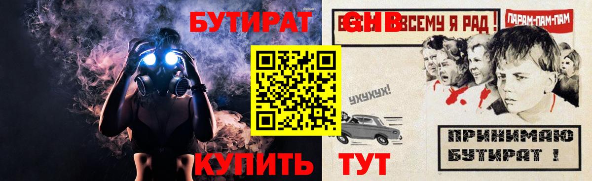БУТИРАТ бутандиол Тамбов