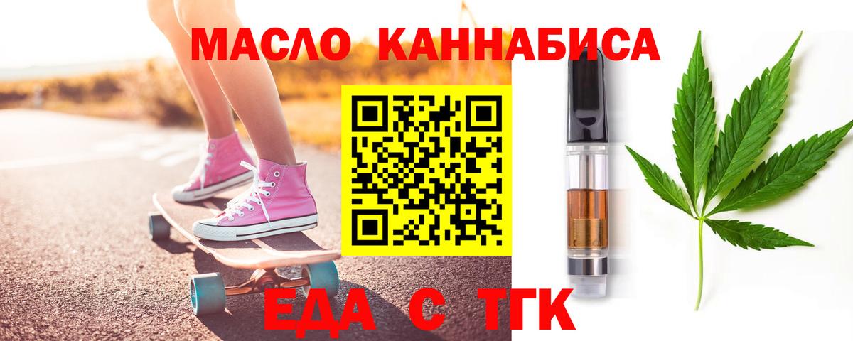 Тамбов  Cannafood конопля  Вход с VPN 