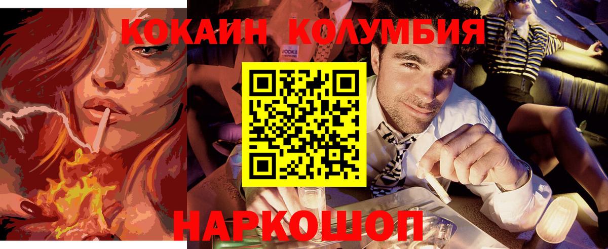 Cocaine FishScale Тамбов