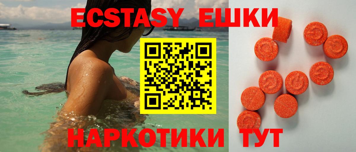 Тамбов  Ecstasy Philipp Plein  Экстази mix  Экстази  Вход с VPN 