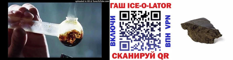 купить наркотик  Тамбов  ГАШИШ Ice-O-Lator 