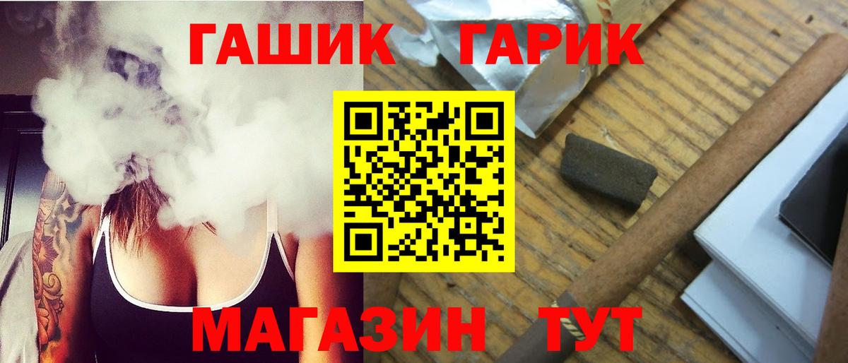 Тамбов  ГАШИШ хэш  ГАШ гарик  Вход с VPN 