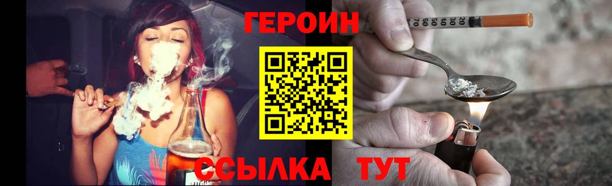ГЕРОИН Афган  Вход с VPN  Тамбов 