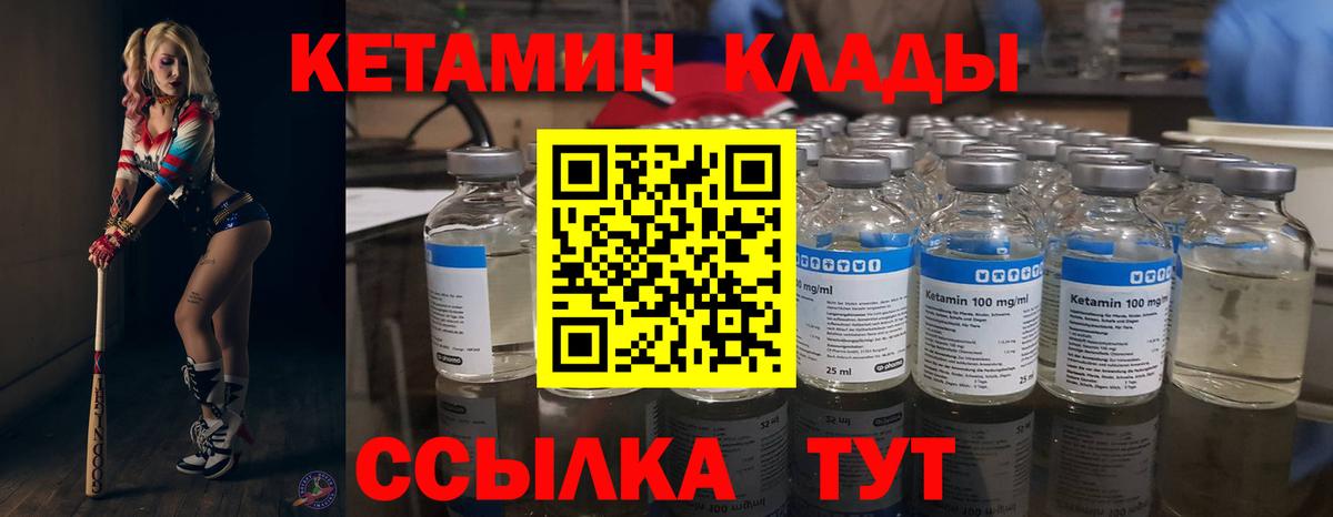 Тамбов  Кетамин VHQ  Вход с VPN 