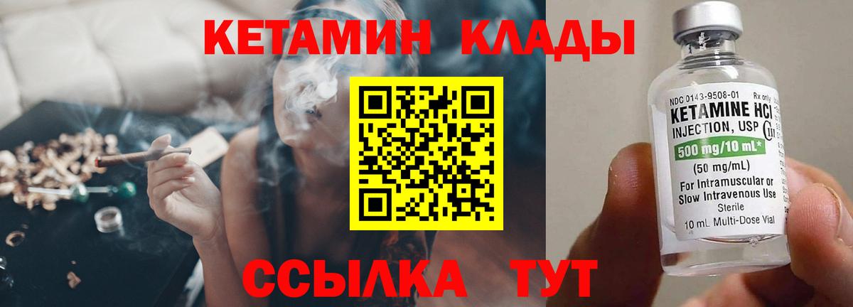 Кетамин ketamine Тамбов