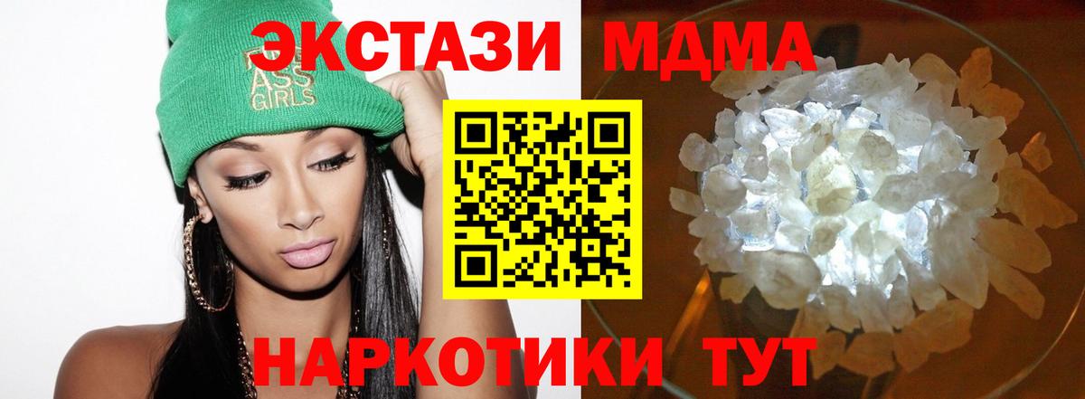 Тамбов  MDMA Molly  Вход с VPN 
