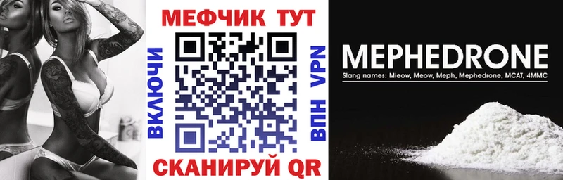 kraken зеркало  Тамбов  МЯУ-МЯУ mephedrone  магазин  наркотиков 