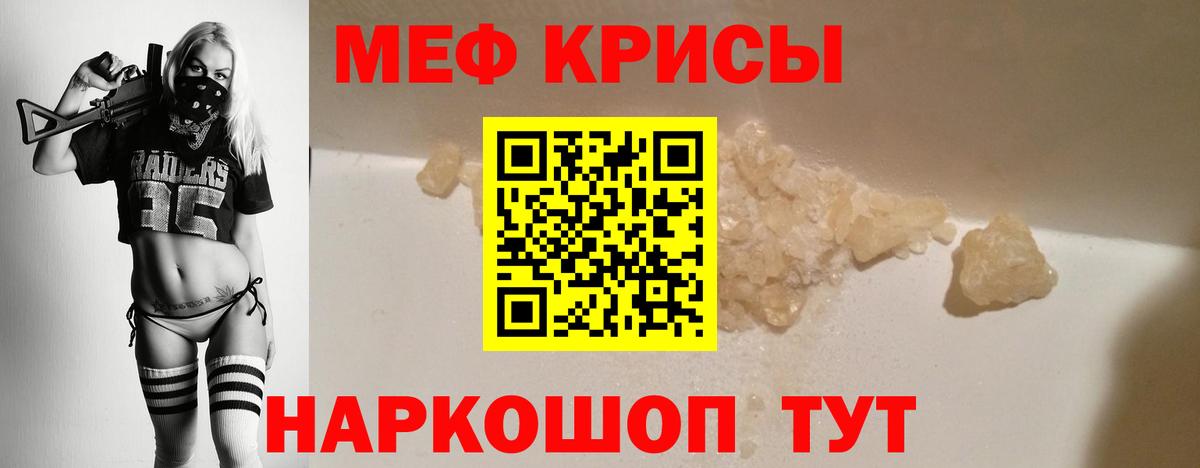 Мефедрон мука  Мефедрон  Тамбов  Вход с VPN  МЕФ  Мефедрон 4 MMC 