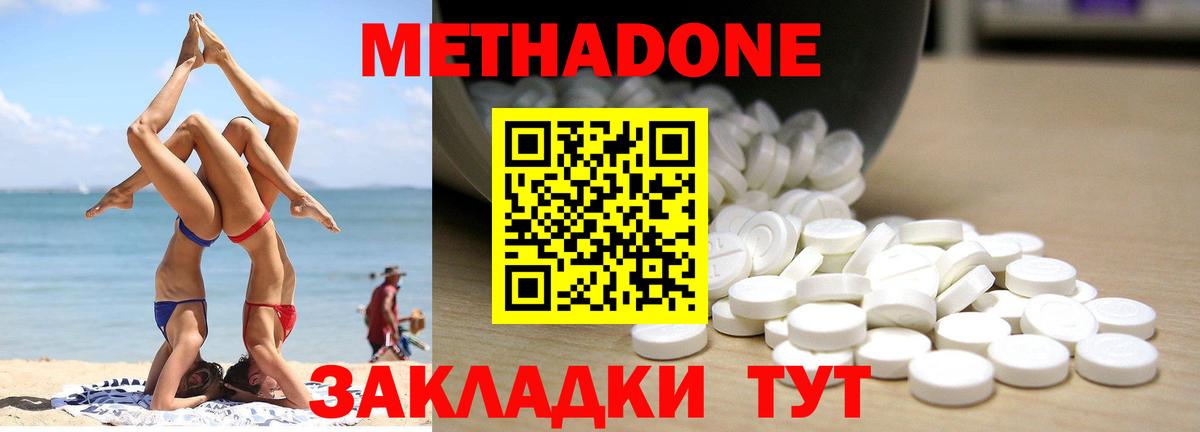 МЕТАДОН белоснежный Тамбов