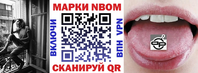 Марки NBOMe 1500мкг  Тамбов 